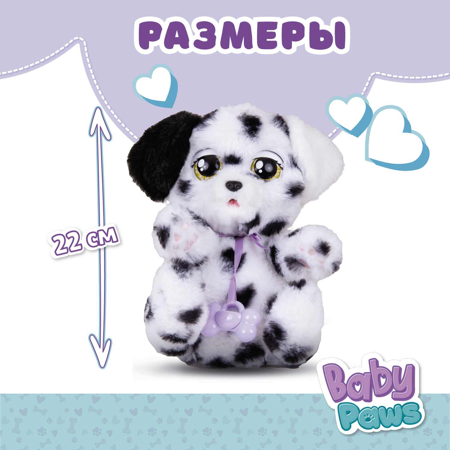 Игрушка мягкая BABY PAWS собачка 22 см - фото 4