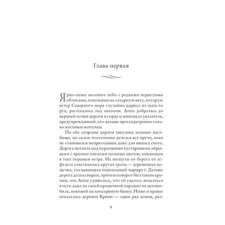 Книга Издательство СИНДБАД Домик под скалой