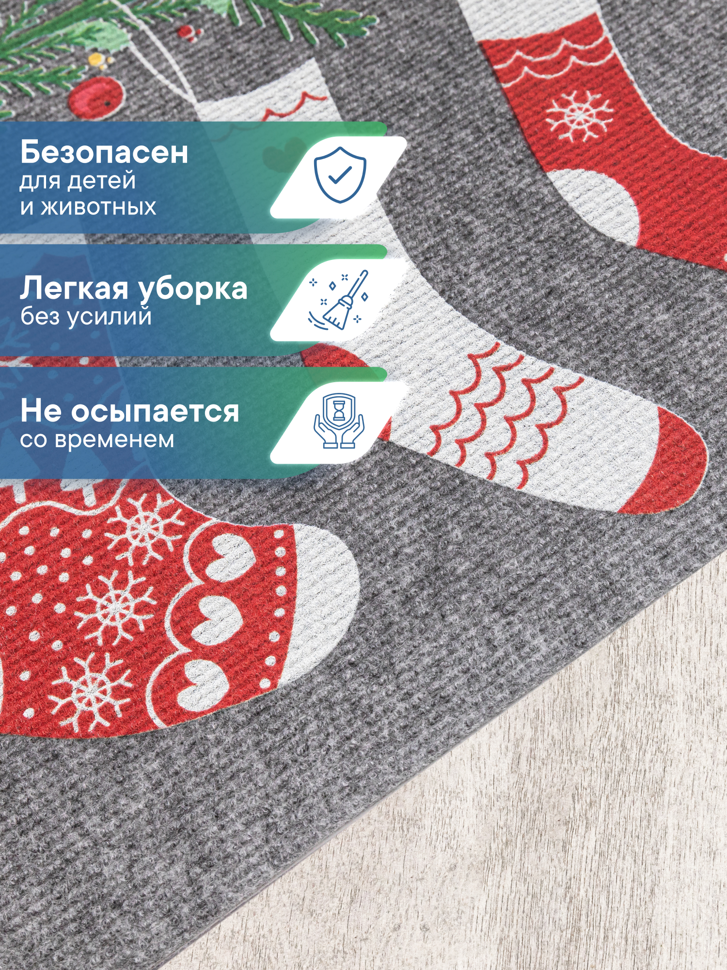 Ковёр придверный VILINA носочки серые 40 x 60 см 1 шт. - фото 4