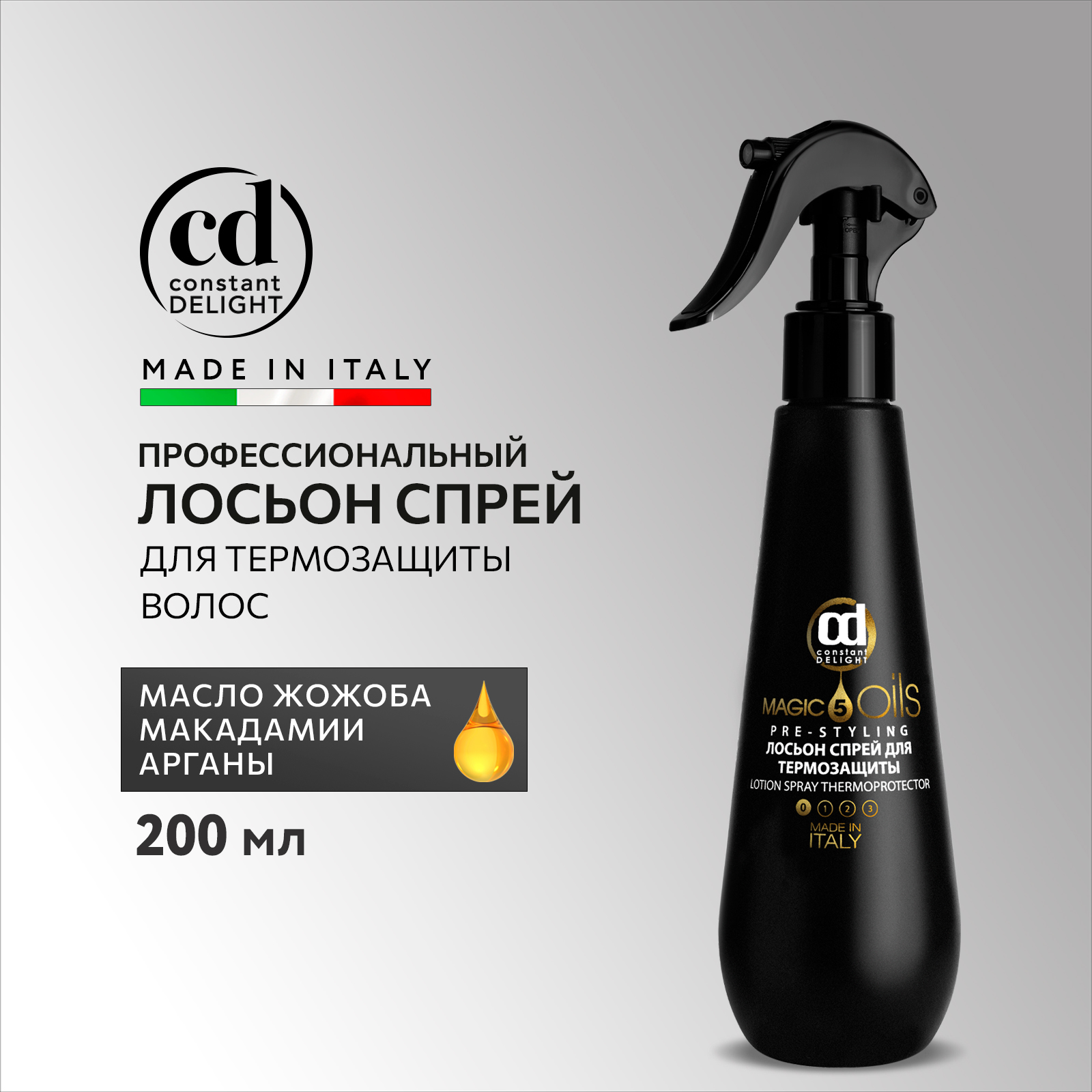 Лосьон спрей для волос Constant Delight термозащитный MAGIC 5 OILS без фиксации 200 мл - фото 2