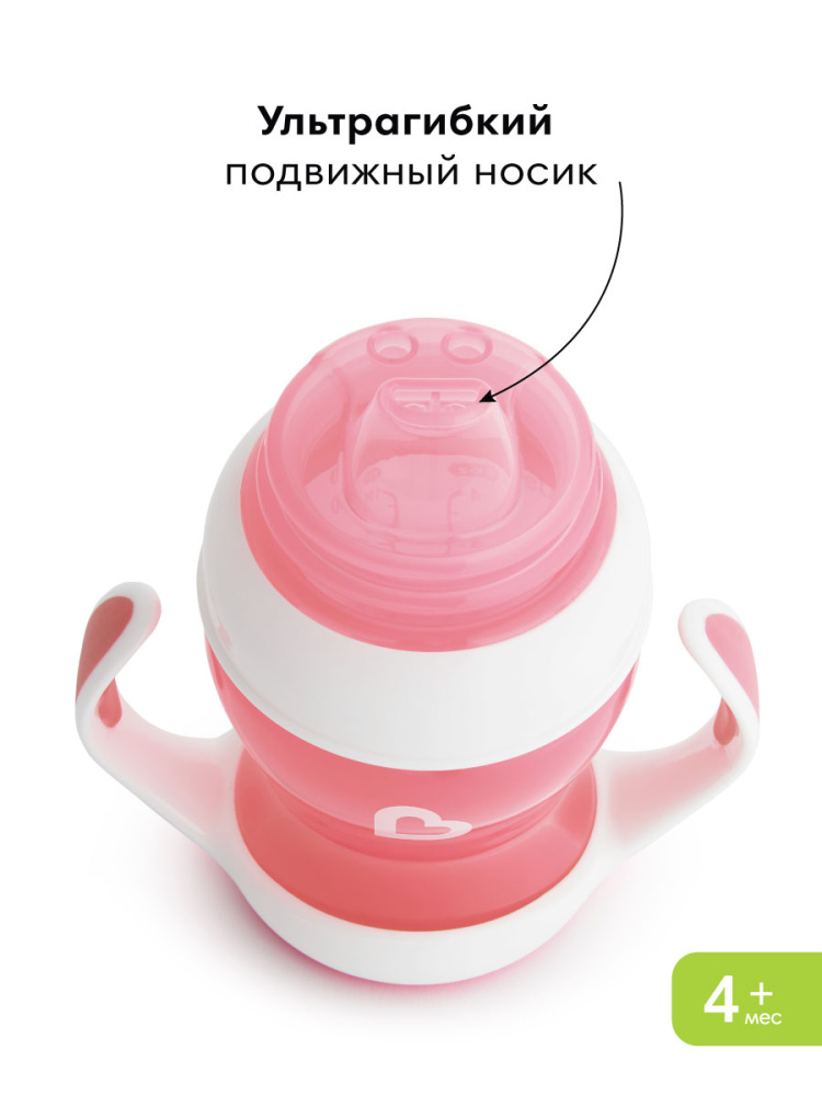 Поильник Munchkin 120 мл 1 шт. - фото 3