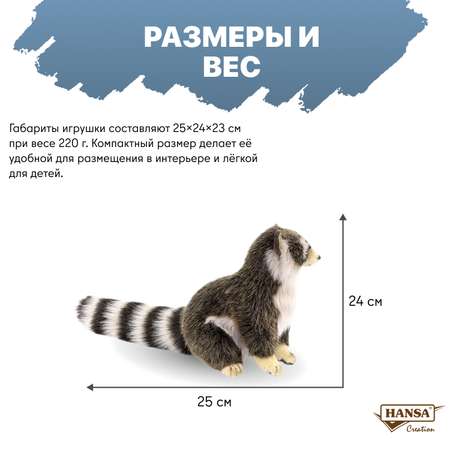 Мягкая игрушка HANSA енот