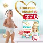 Трусики Pampers Premium Care 6 (15+ кг) 42 шт.