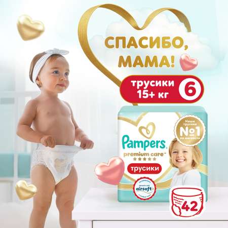 Трусики Pampers Premium Care 6 (15+ кг) 42 шт.