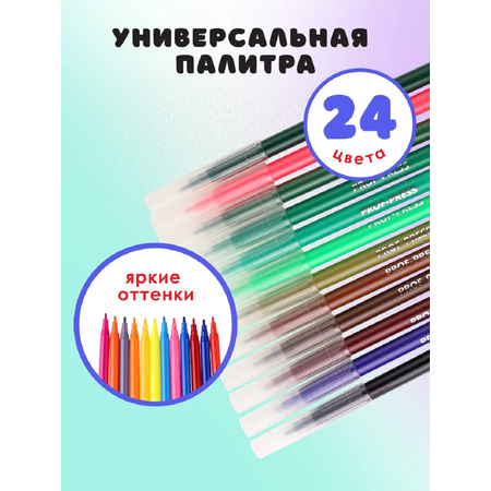 Фломастеры Prof-Press 24 цв.