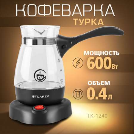 Кофеварка–турка TUAREX TK-1240