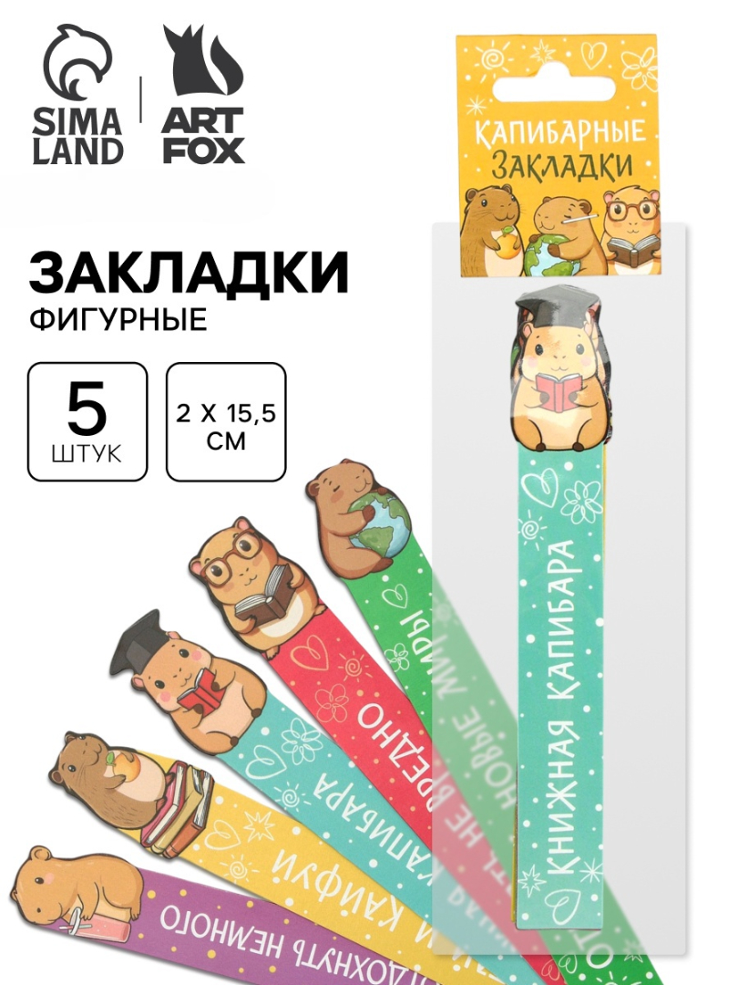 Закладка ArtFox STUDY - фото 1