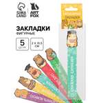 Закладка ArtFox STUDY