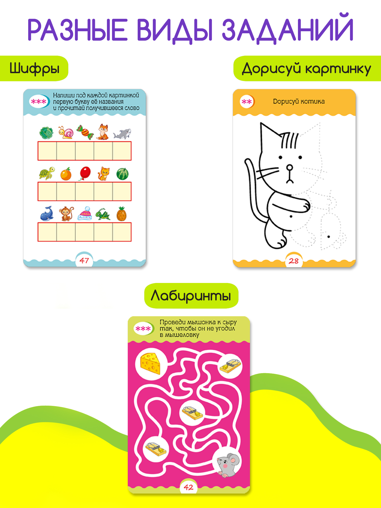 Игра развивающая Дрофа-Медиа IQ Box. Головоломки для девочек 4298 - фото 3