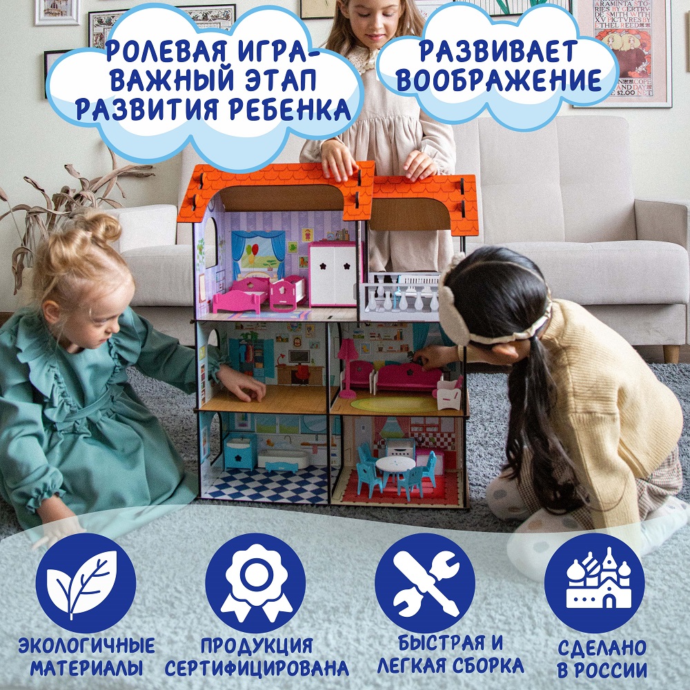 Домик для кукол Alatoys 70 см КД02 - фото 2
