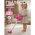 Игрушка AMORE BELLO пылесос