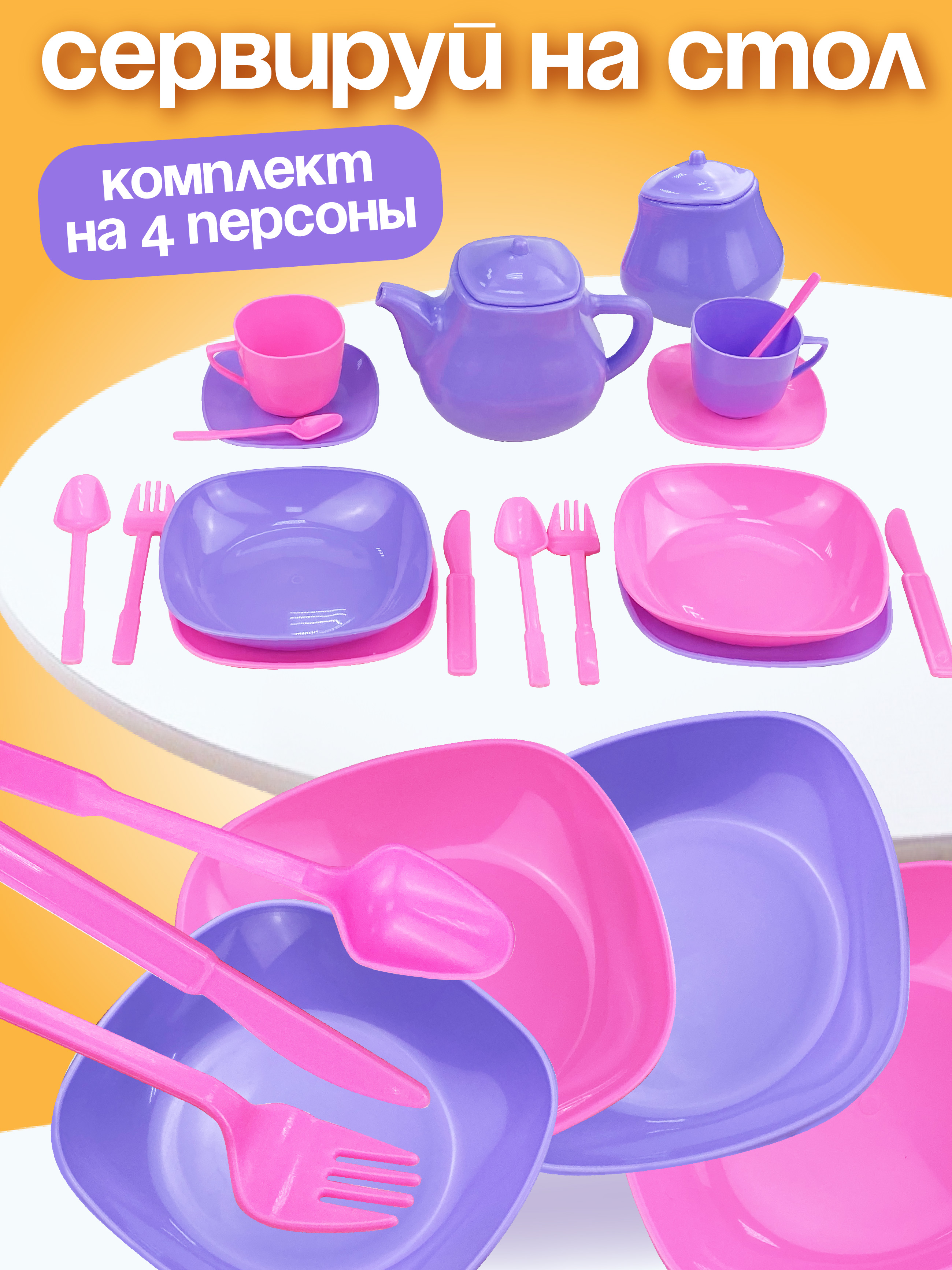 Игрушка СТРОМ посуда 34 предм. - фото 3