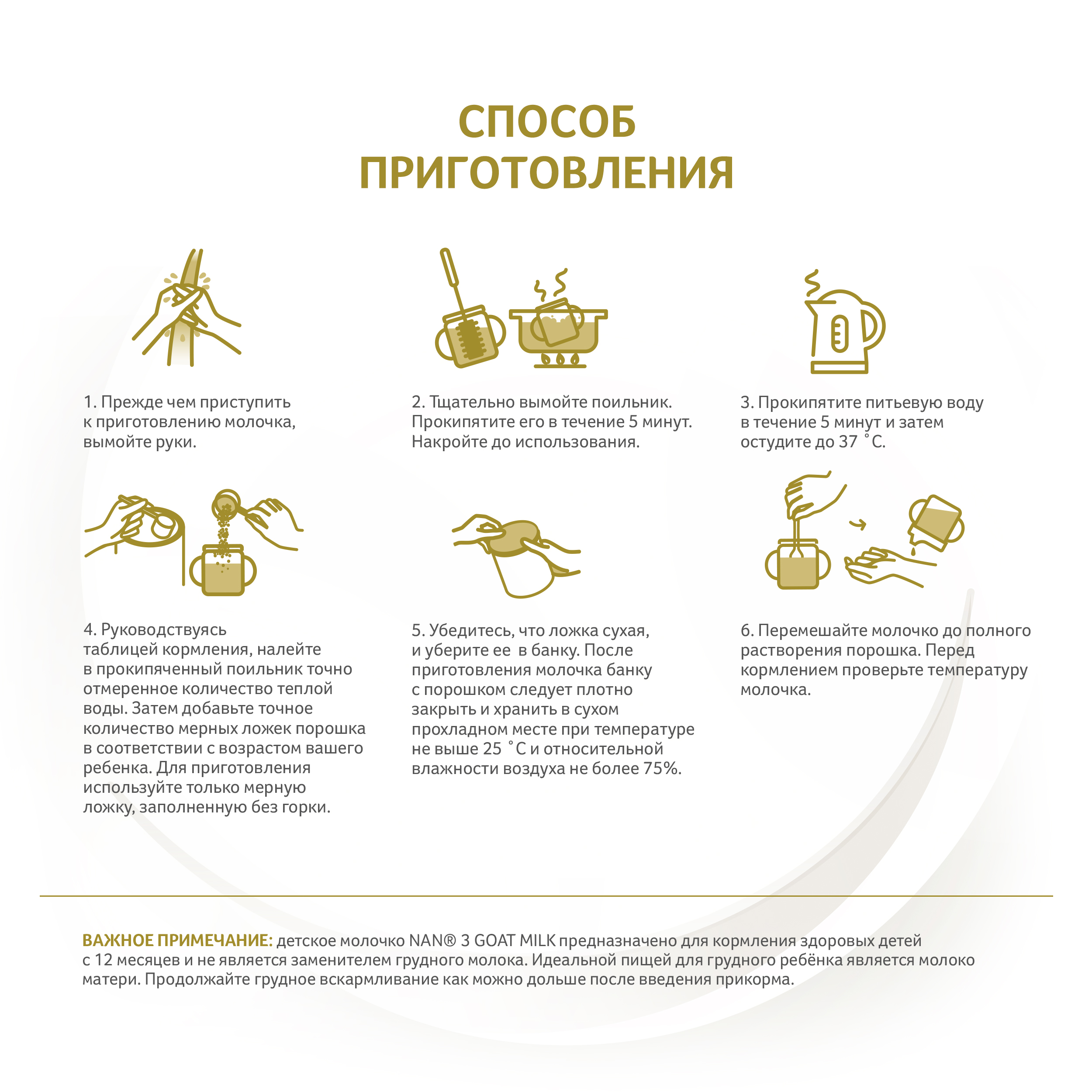 Молочко детское NAN 3 на козьем молоке 400г с 12месяцев - фото 13