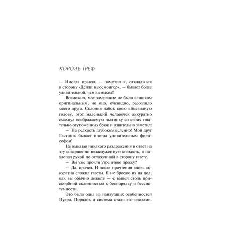 Книга ЭКСМО-ПРЕСС Смертельная любовь