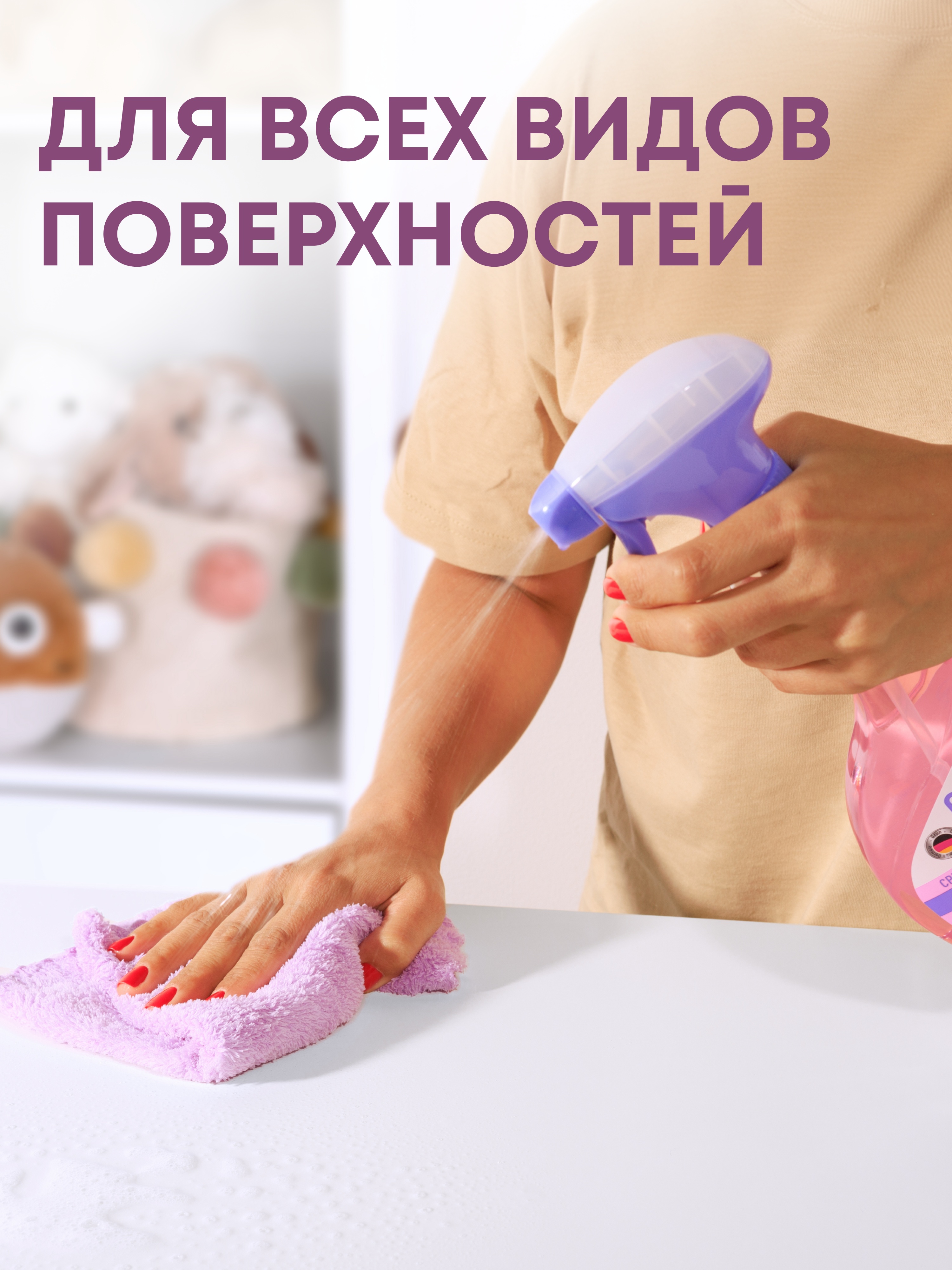 Средство Meine Liebe для уборки детских комнат 500мл - фото 3