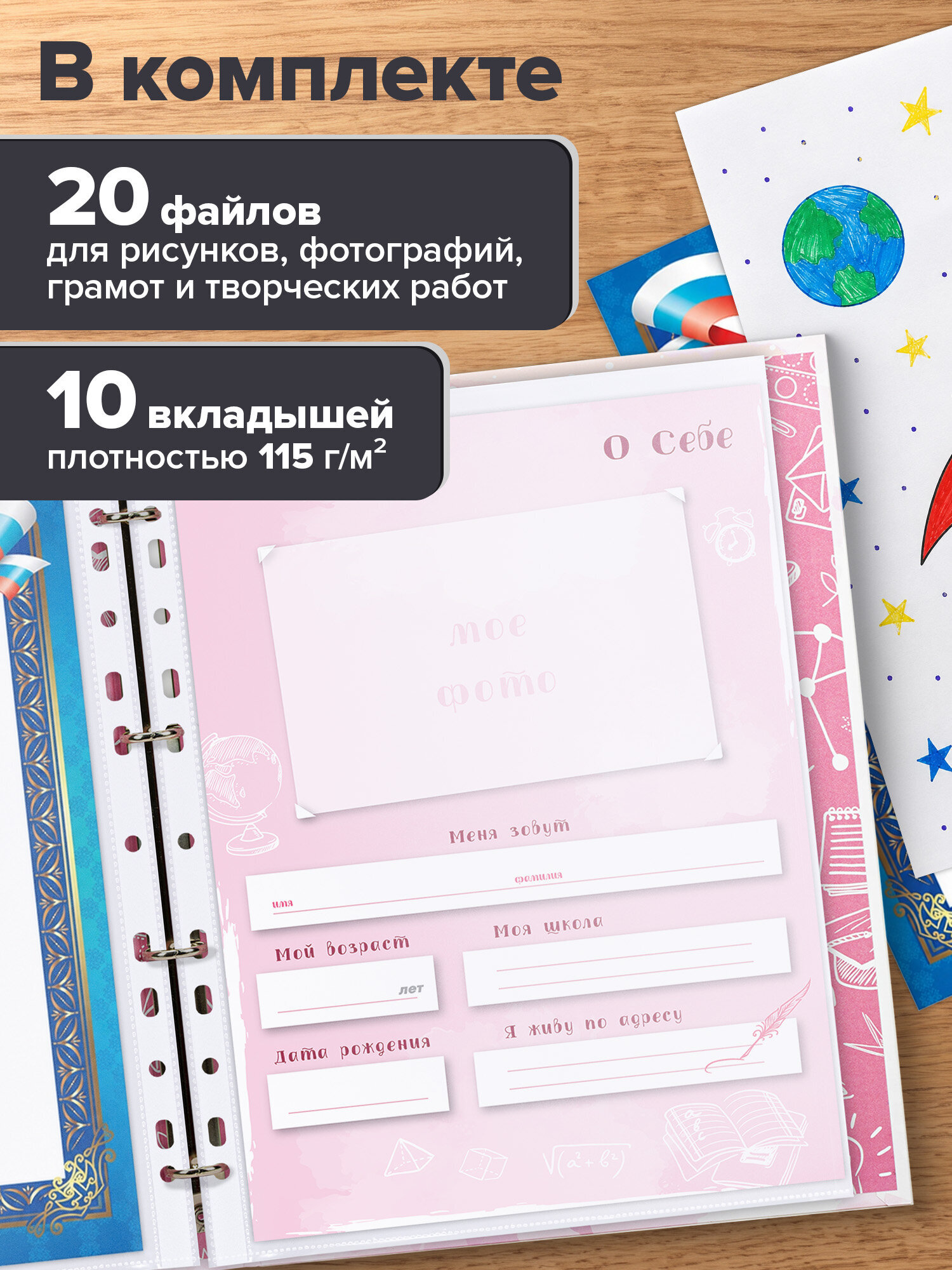 Папка для портфолио Brauberg школьника А4 на кольцах - фото 4