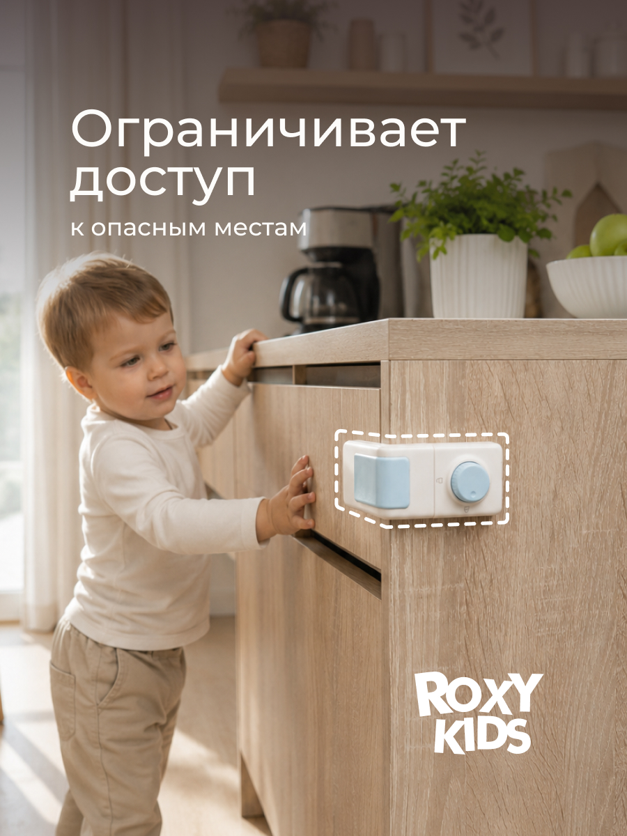 Блокиратор ROXY-KIDS 2 шт. - фото 2