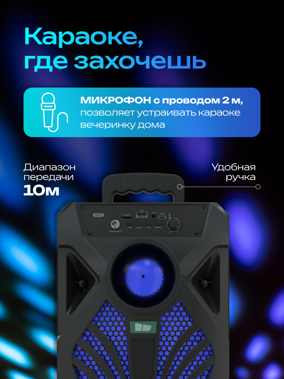 Колонка bluetooth More Choice ВК13 - фото 3