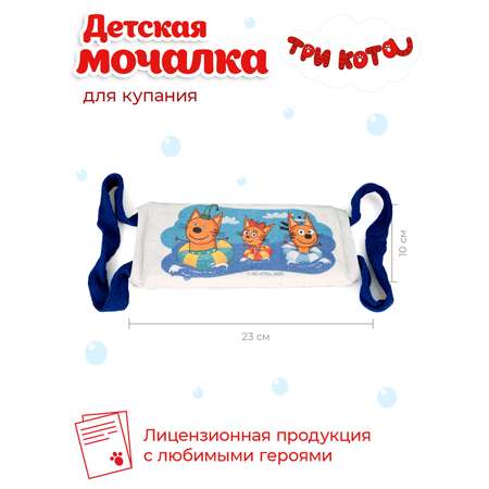 Мочалка Три кота Купание