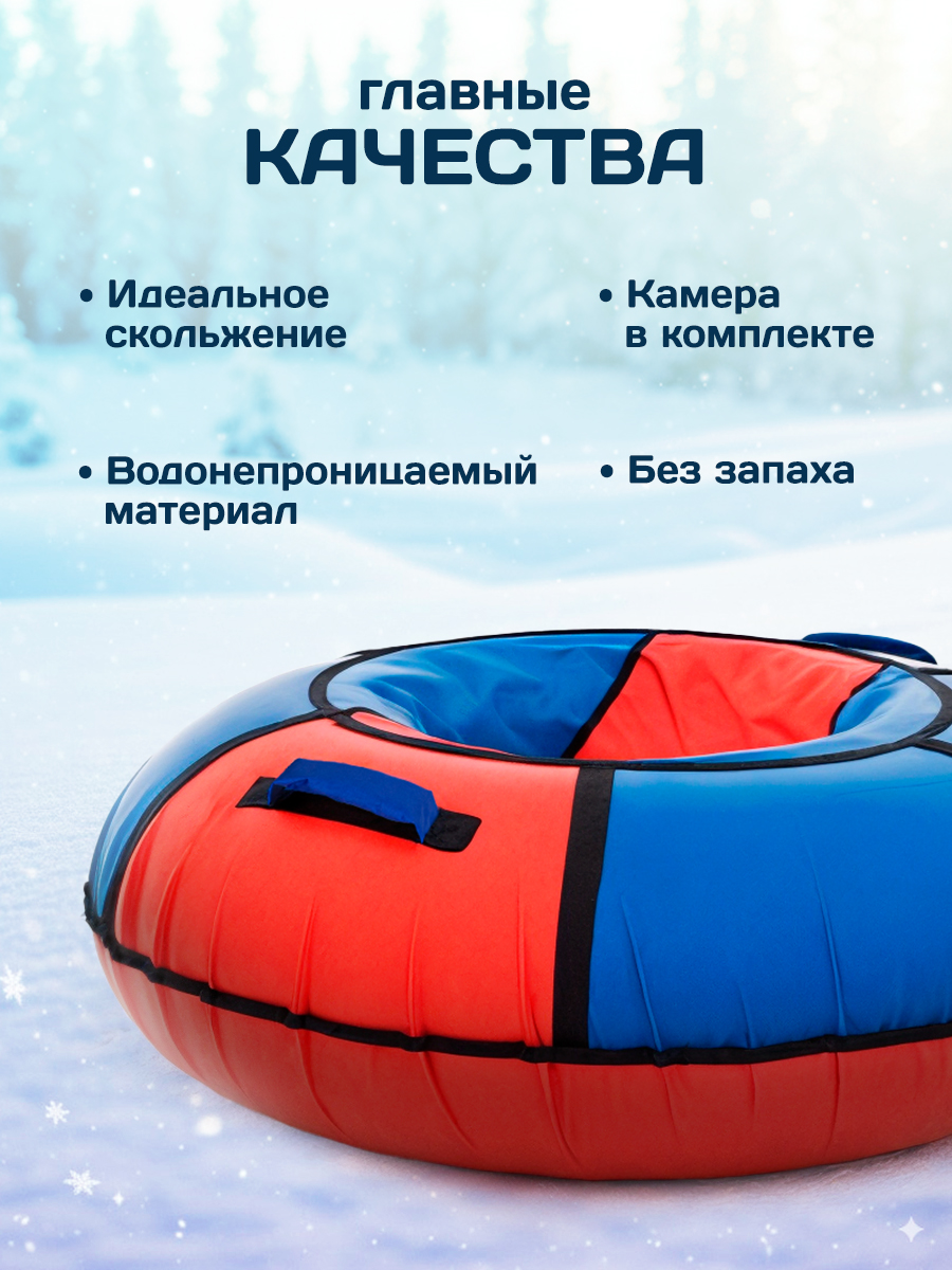 Тюбинг Saimaa 100 см - фото 5