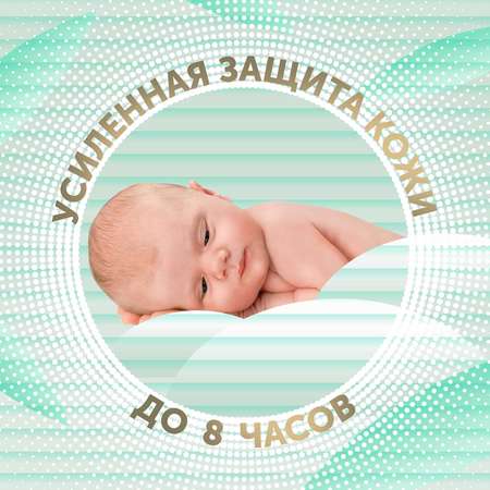 Подгузники LOVULAR Hot Wind S (4-8 кг) 74 шт.