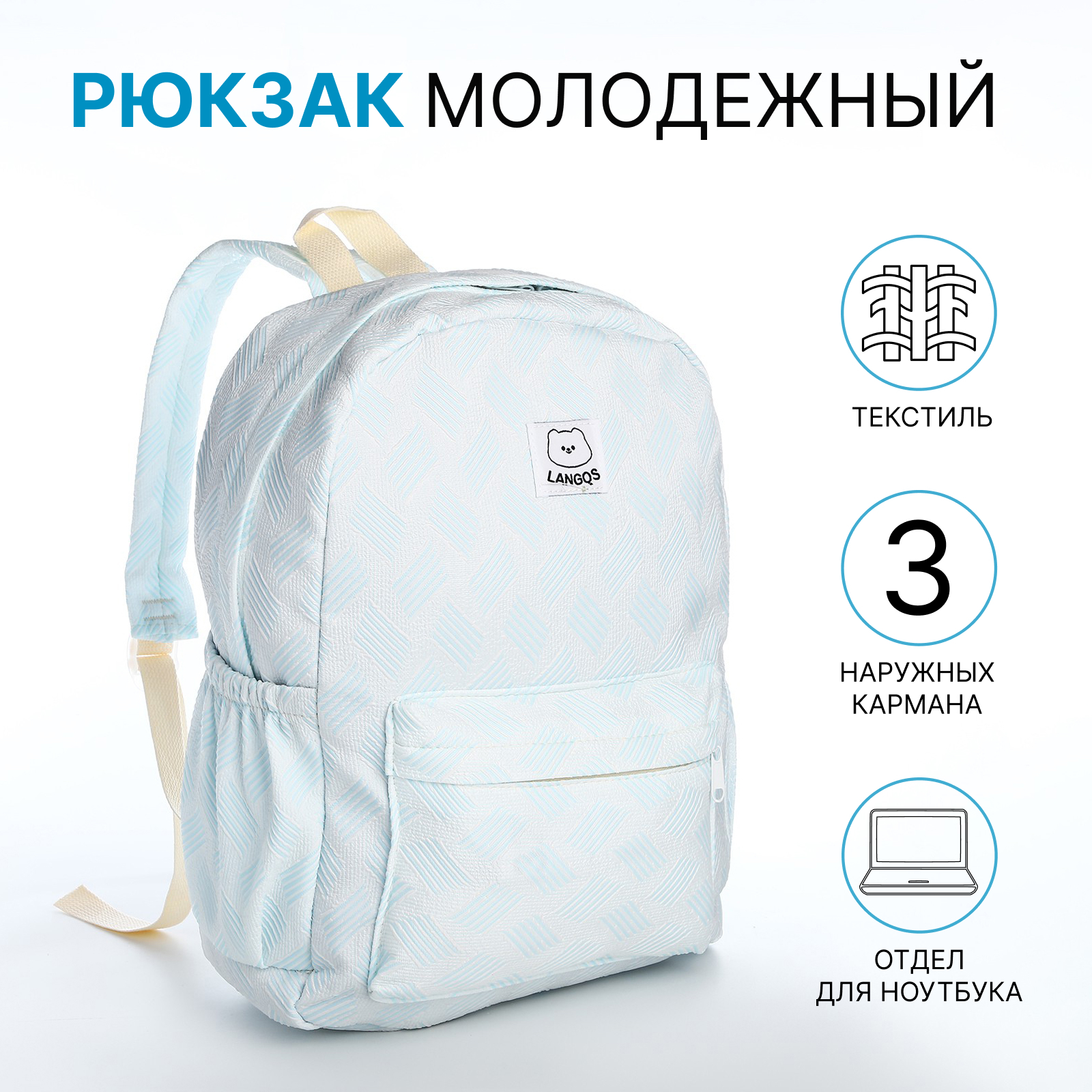 Ранец NAZAMOK - фото 1