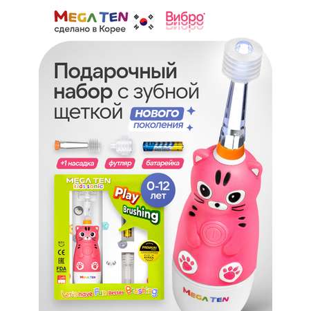 Зубная щетка электрическая Mega Ten kids sonic