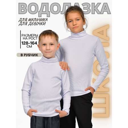 Водолазка Lets Go