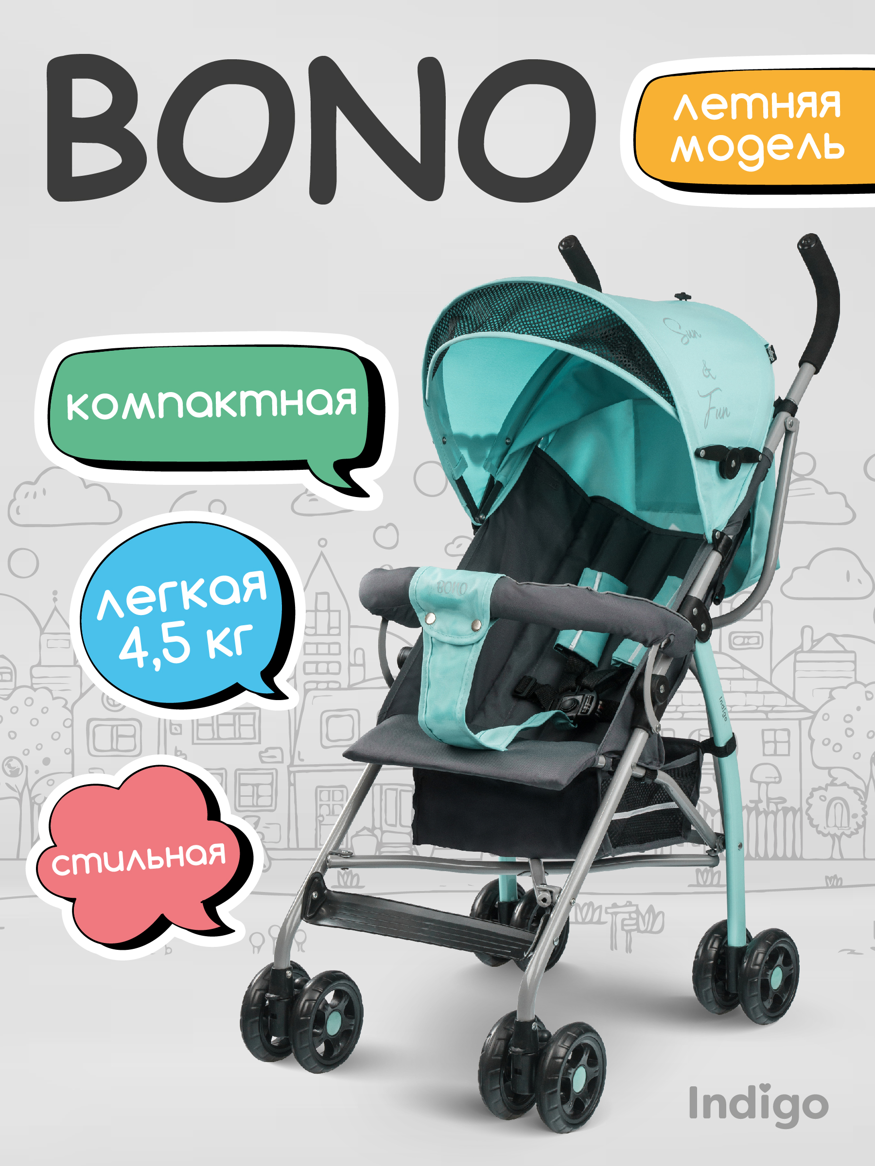 Коляска прогулочная Indigo Bono мятный - фото 1