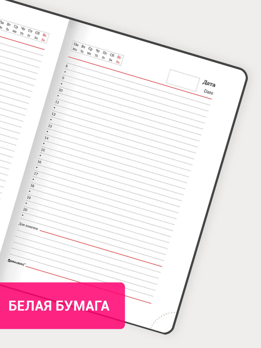 Ежедневник Brauberg 136 лист. - фото 3