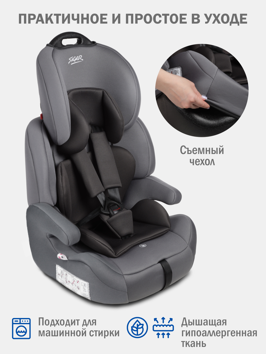 Автокресло SIGER SG517 1/2/3 (9-36 кг) - фото 6