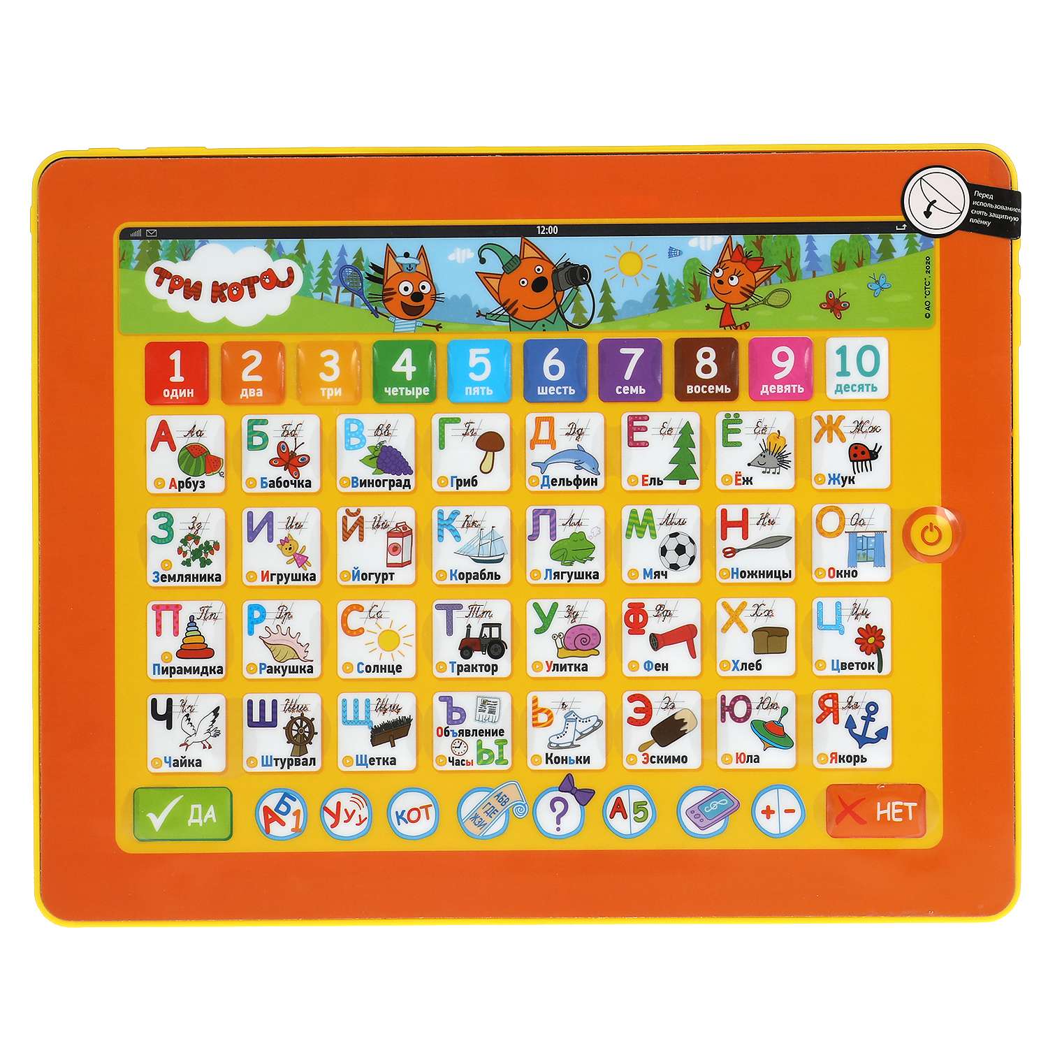 Игрушка УМка планшет - фото 1