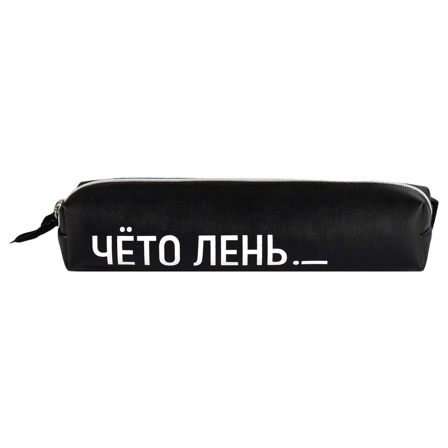 Пенал косметичка Феникс + Чёто лень - фото 2