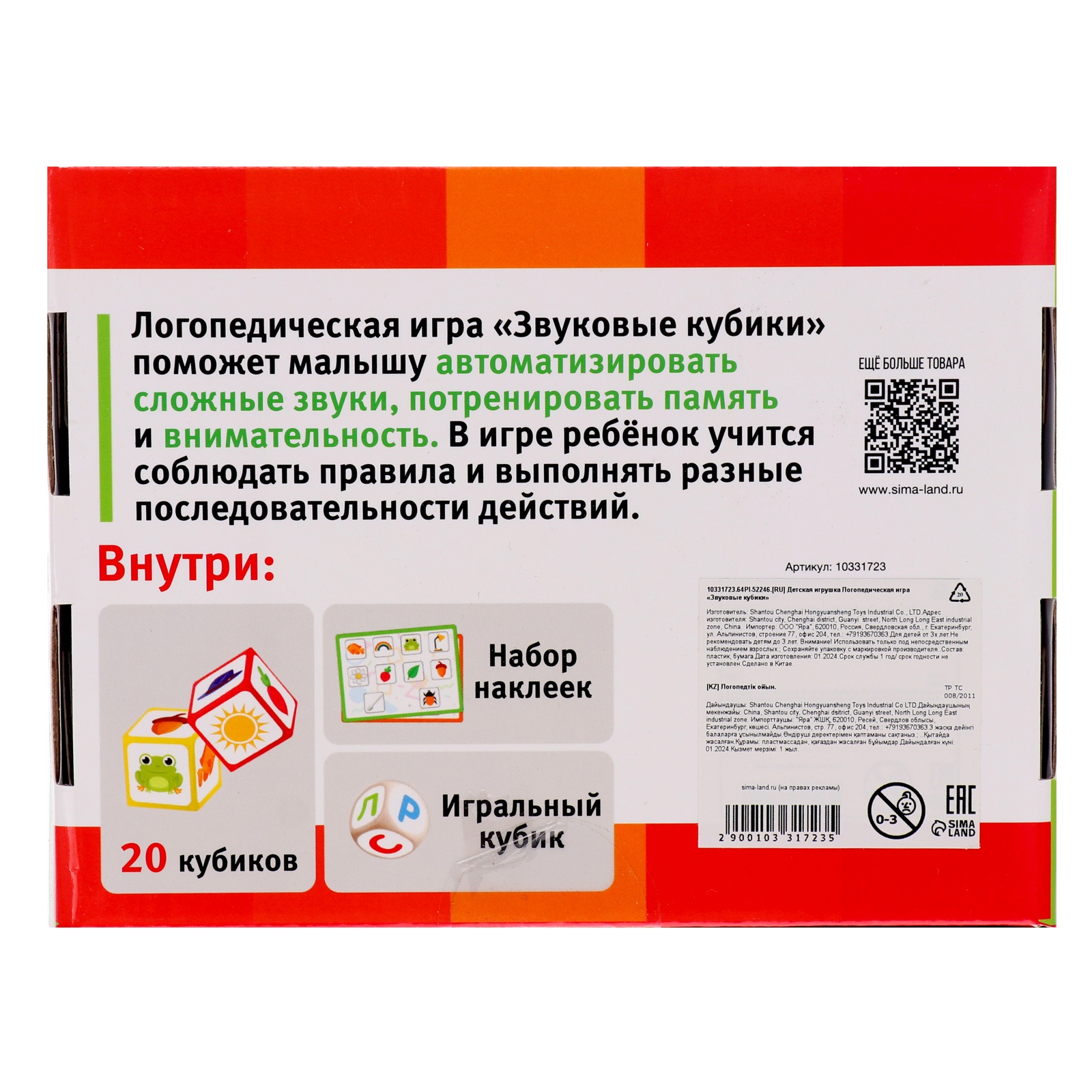 Настольная игра IQ-ZABIAKA Кубики - фото 6
