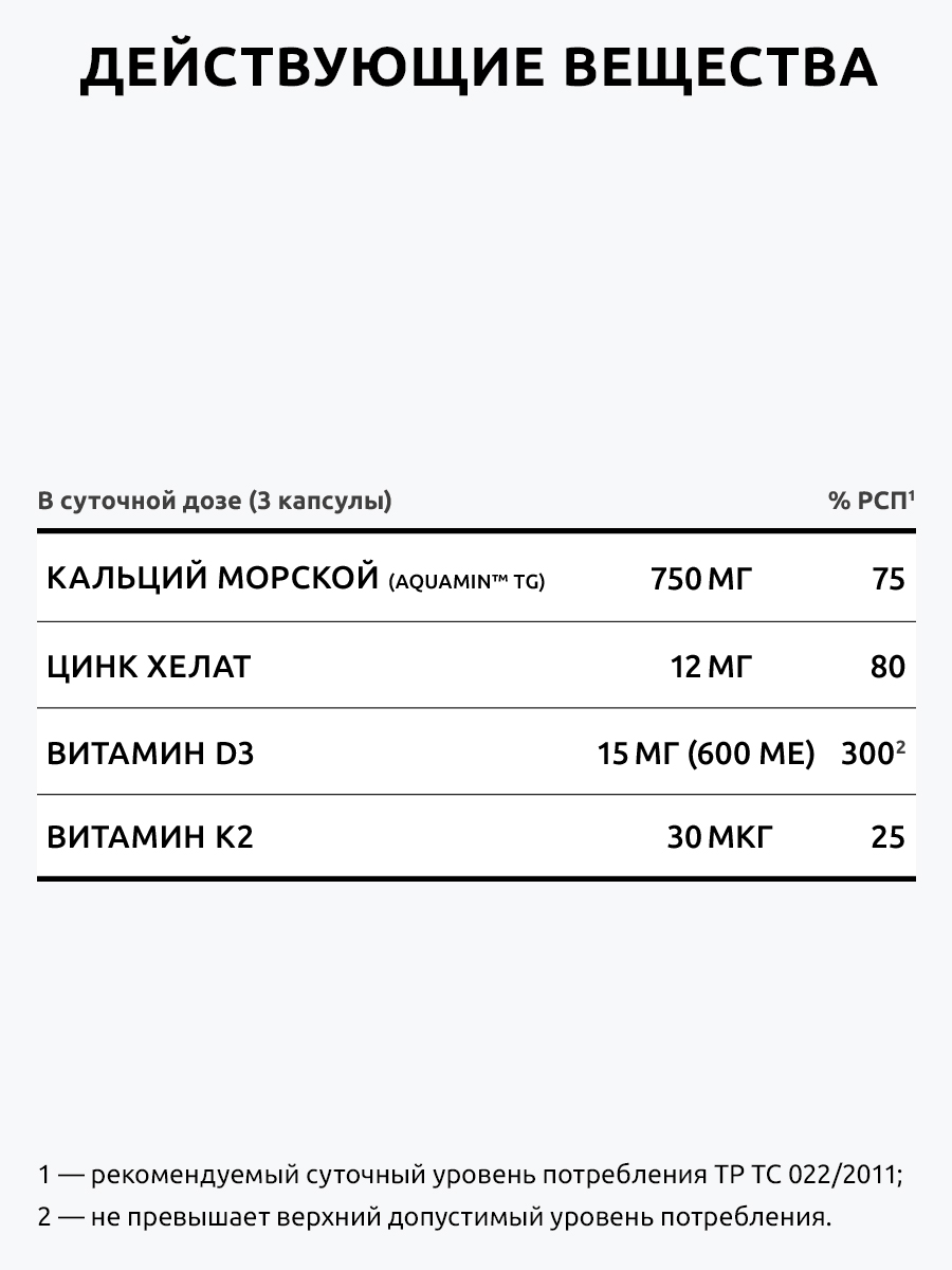 Кальций Д3 UltraBalance бад для суставов костей красоты волос женщин мужчин 90 капсул - фото 11