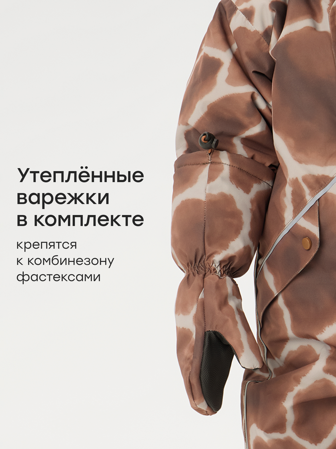 Комбинезон Happy Baby 89077-1_коричневый(жираф) - фото 6