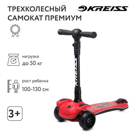 Самокат Kreiss трехколесный