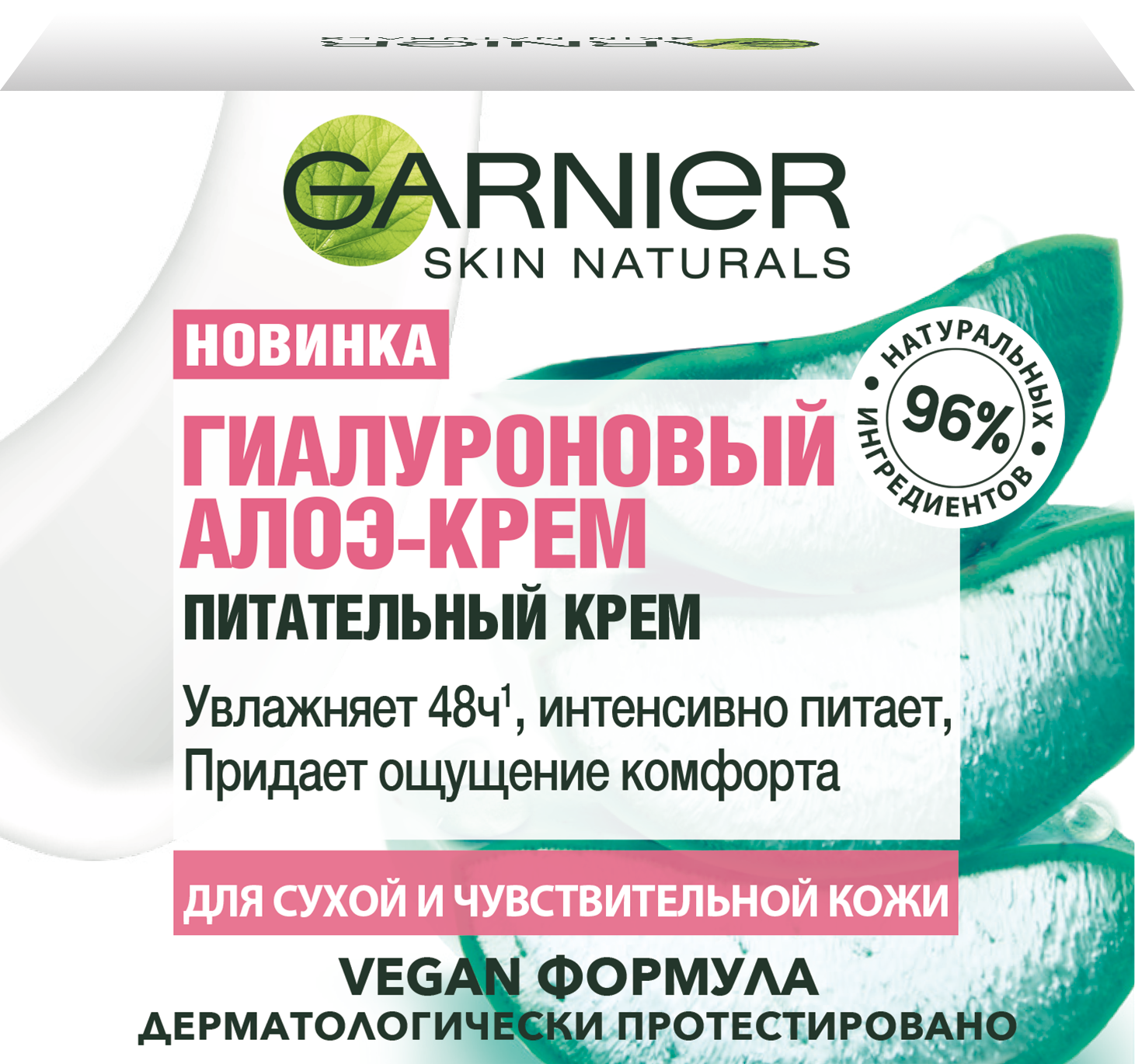 Крем GARNIER Гиалуроновый 50 мл - фото 3
