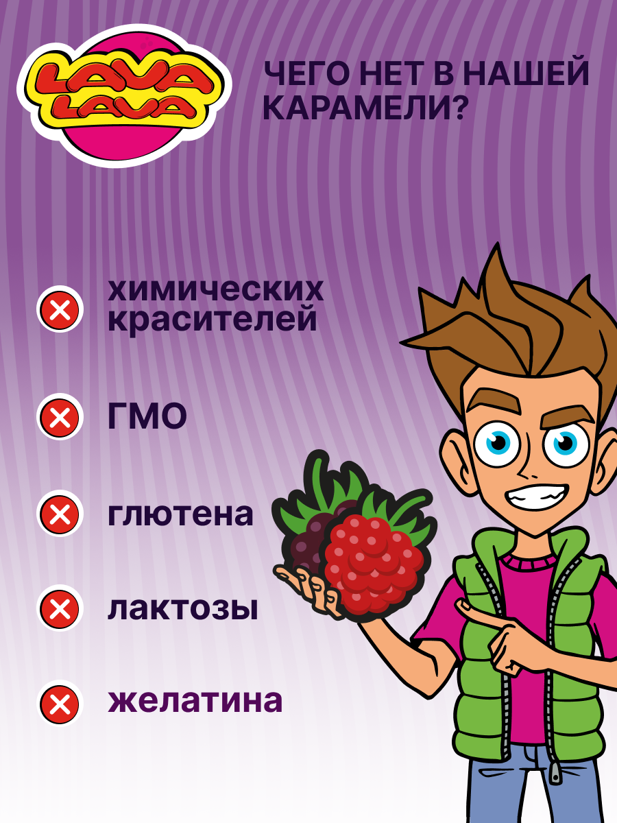 Петушок карамель LAVA LAVA с Цинком и вит С малина-ежевика 17г бокс 10 шт. - фото 2