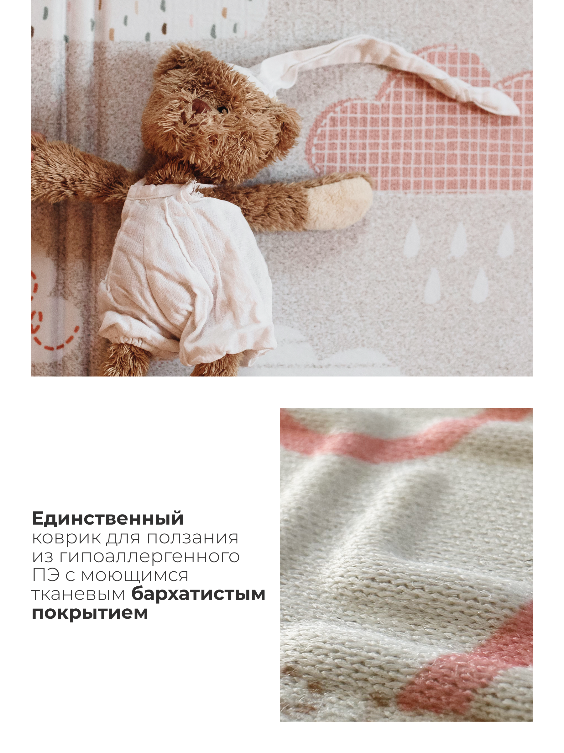 Детский складной коврик Parklon Облачка Edge 140 x 200 см - фото 3