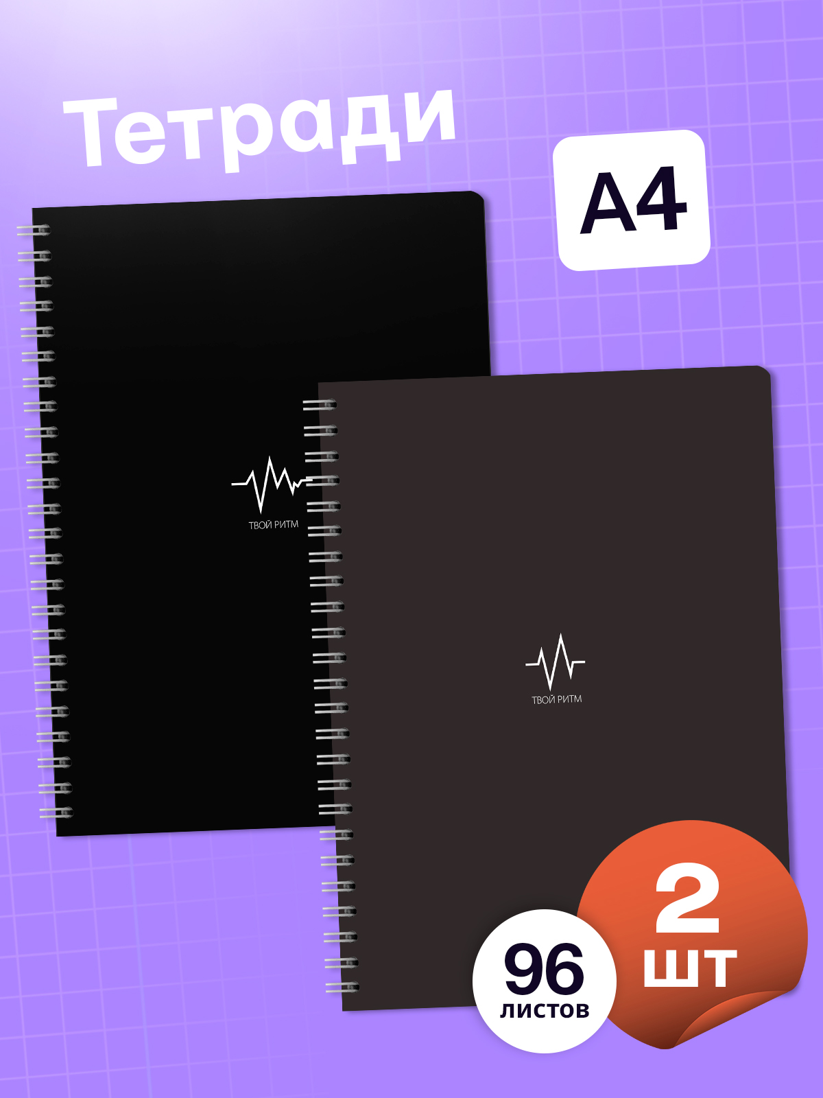 Тетрадь AXLER клетка 96 лист. 2 шт. - фото 1