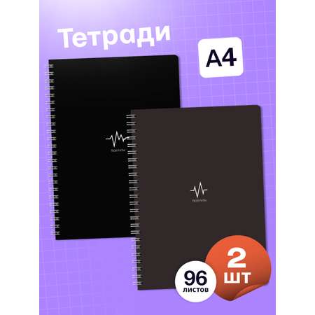 Тетрадь AXLER клетка 96 лист. 2 шт.