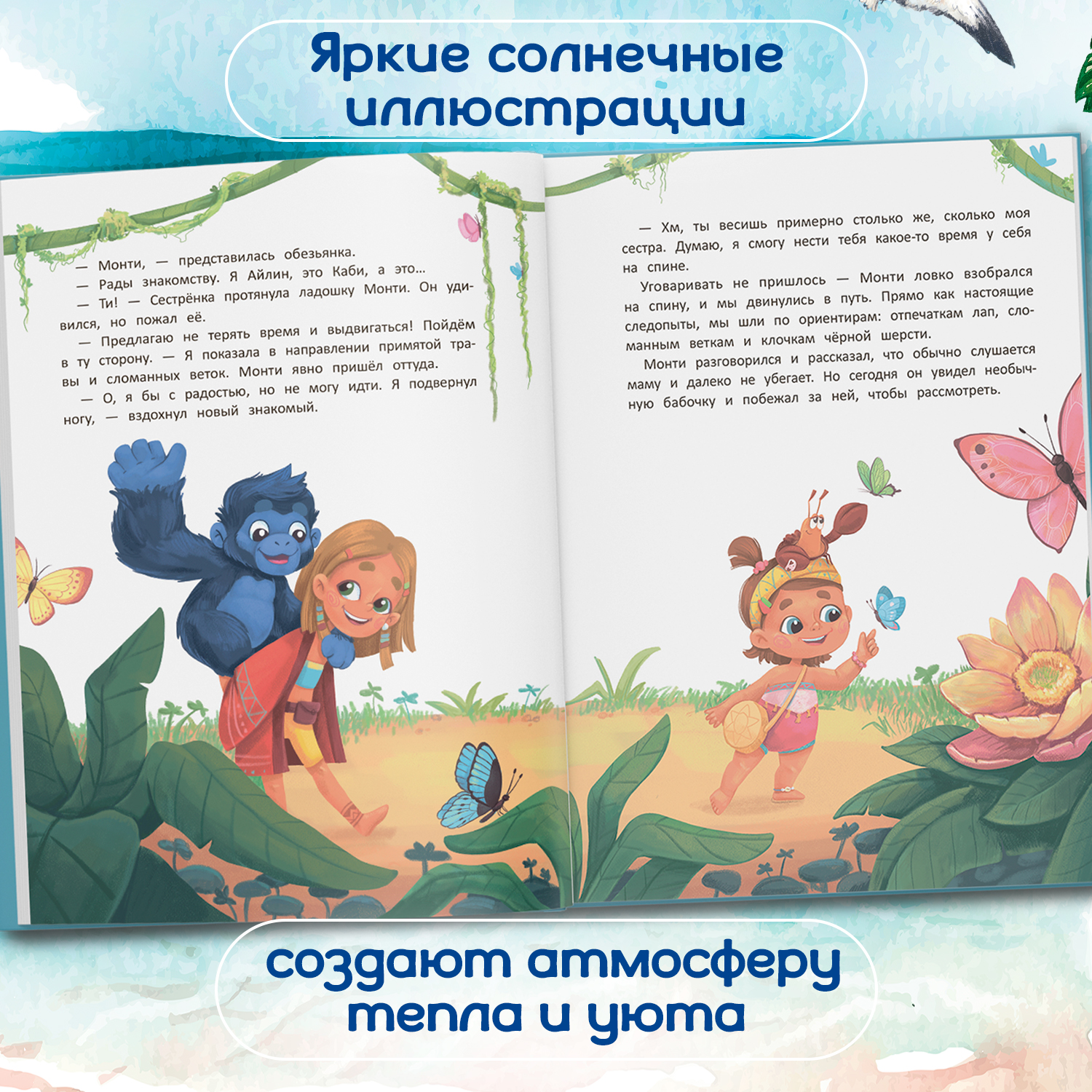 Книга Феникс Премьер Дар природы : Полезные сказки - фото 6