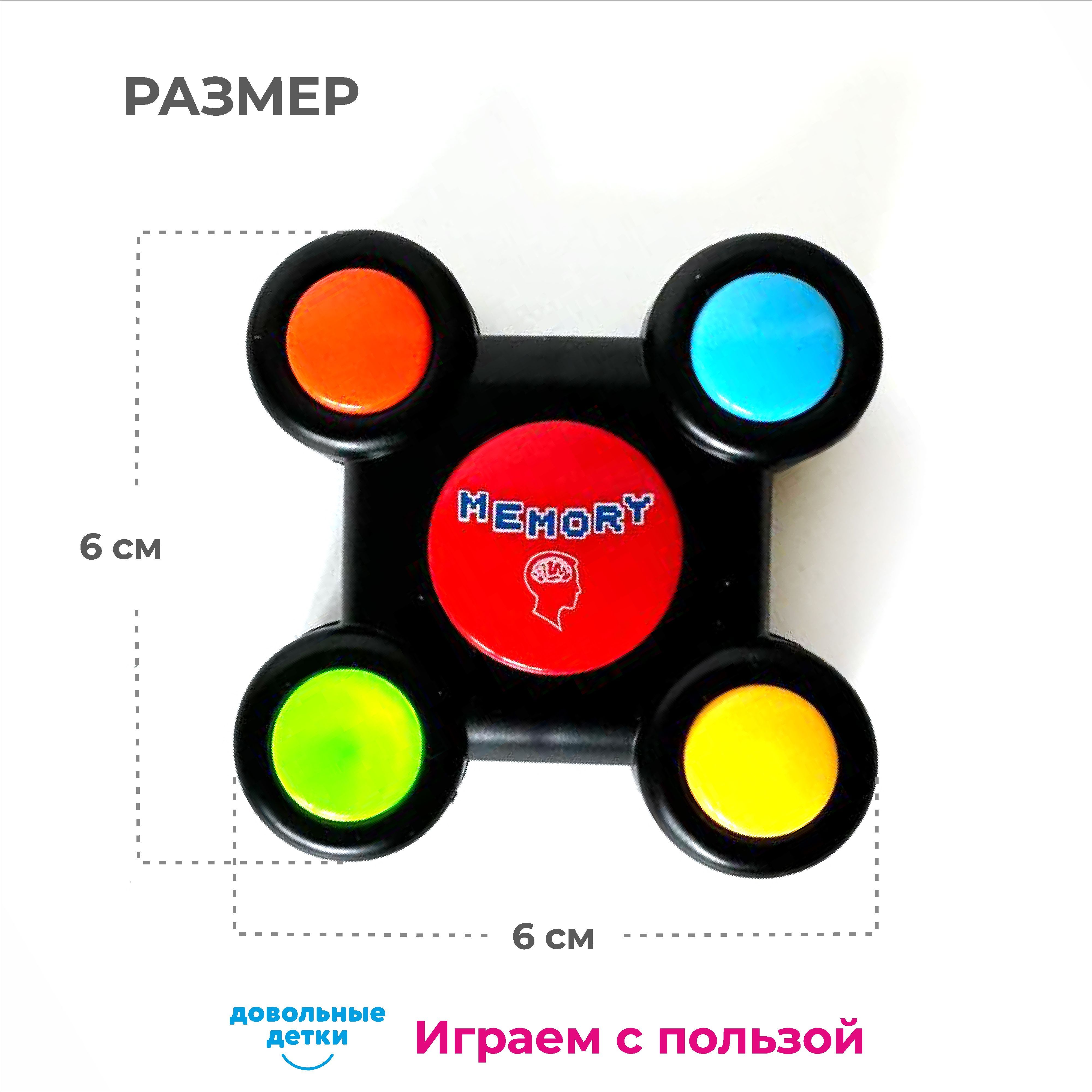 Игрушка Довольные детки Мемори - фото 3