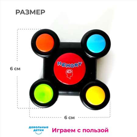 Игрушка Довольные детки Мемори