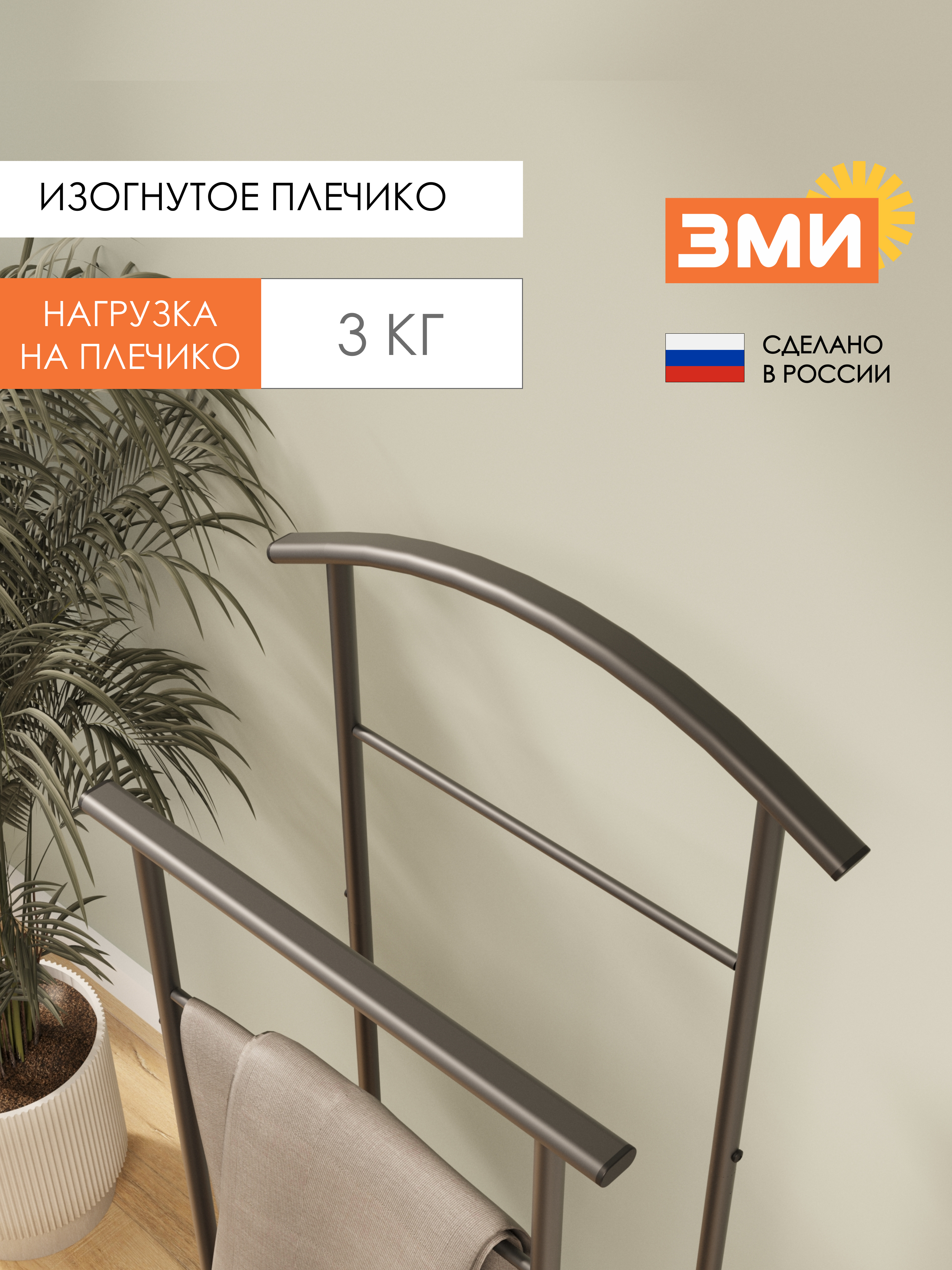 Вешалка напольная ЗМИ Римини 2 цвет графит - фото 3