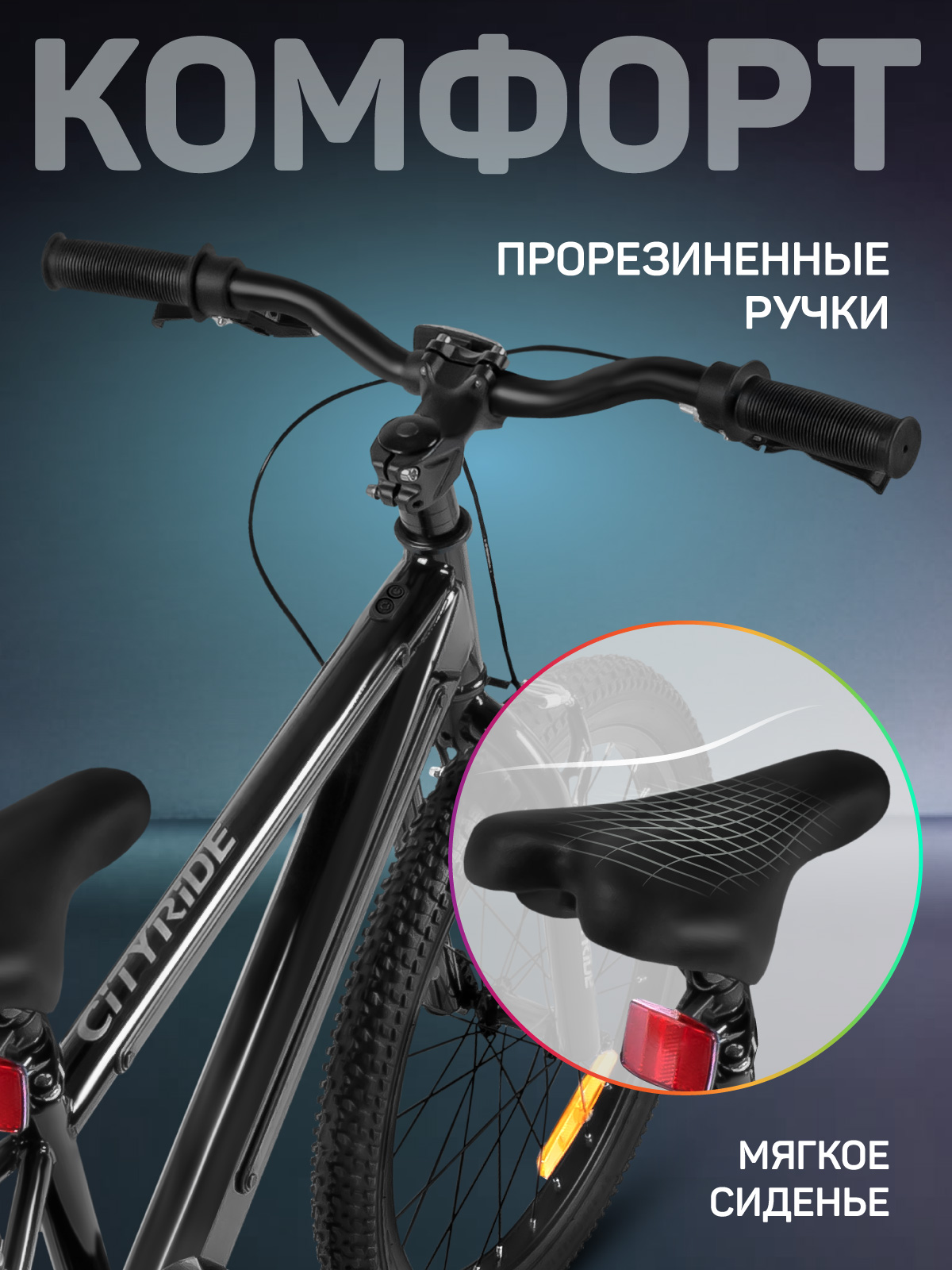 Двухколесный велосипед CITYRIDE 20 дюймов - фото 5