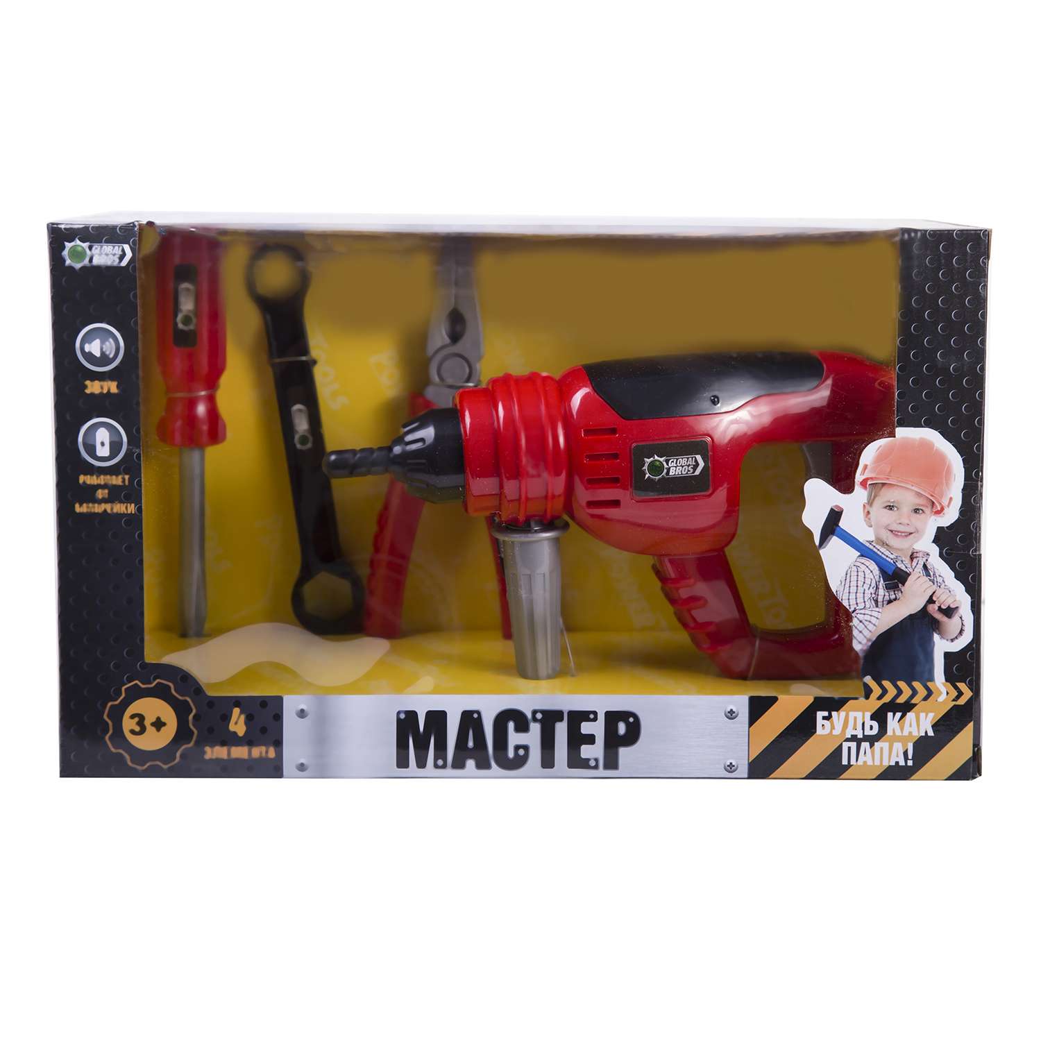 Игрушка Global Bros Мастер (инструменты, дрель) - фото 3