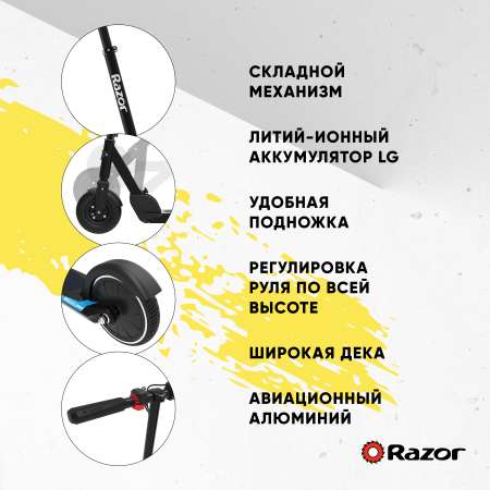 Электросамокат Razor двухколесный