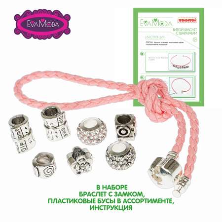 Набор для творчества Bondibon